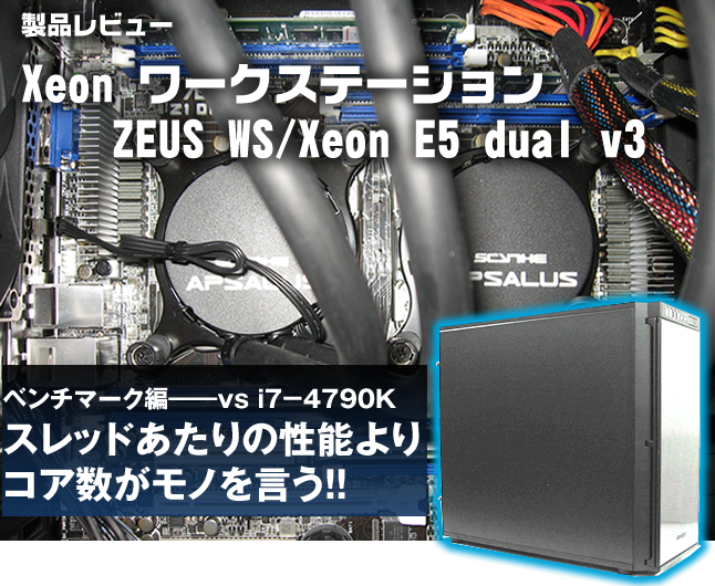 ir[ Xeon [NXe[V ZEUS WS/Xeon E5 dual v3  x`}[Nҁ\\vs 7|SVXOK Xbh̐\RAmII