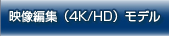 Edius�Ή����f��