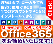 office365