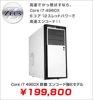 �����ł�����΂��Ȃ�ACore i7 3970X EE 6�R�A12�X���b�h�p���[�ō����G���R�[�h�I�I�b������ i7 3970X EE 
