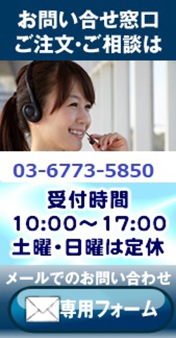お問い合せ窓口